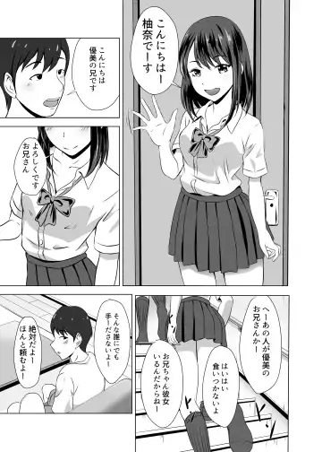 Boku ni wa Kanojo ga Iru no ni Imouto no Tomodachi no Bitch na Yuuwaku ni Makete Shimaisou Fhentai - Page 5