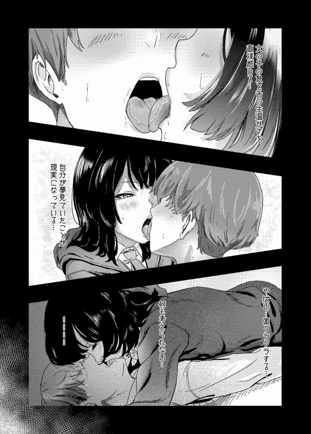 [Ashima] Seiheki Bare, Nochi Berochuu Mamire Fhentai - Page 2