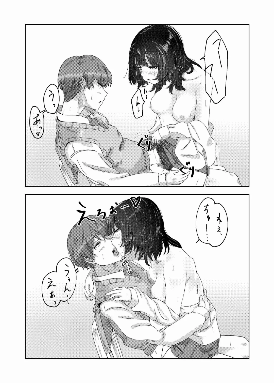 [Ashima] Seiheki Bare, Nochi Berochuu Mamire Fhentai - Page 22