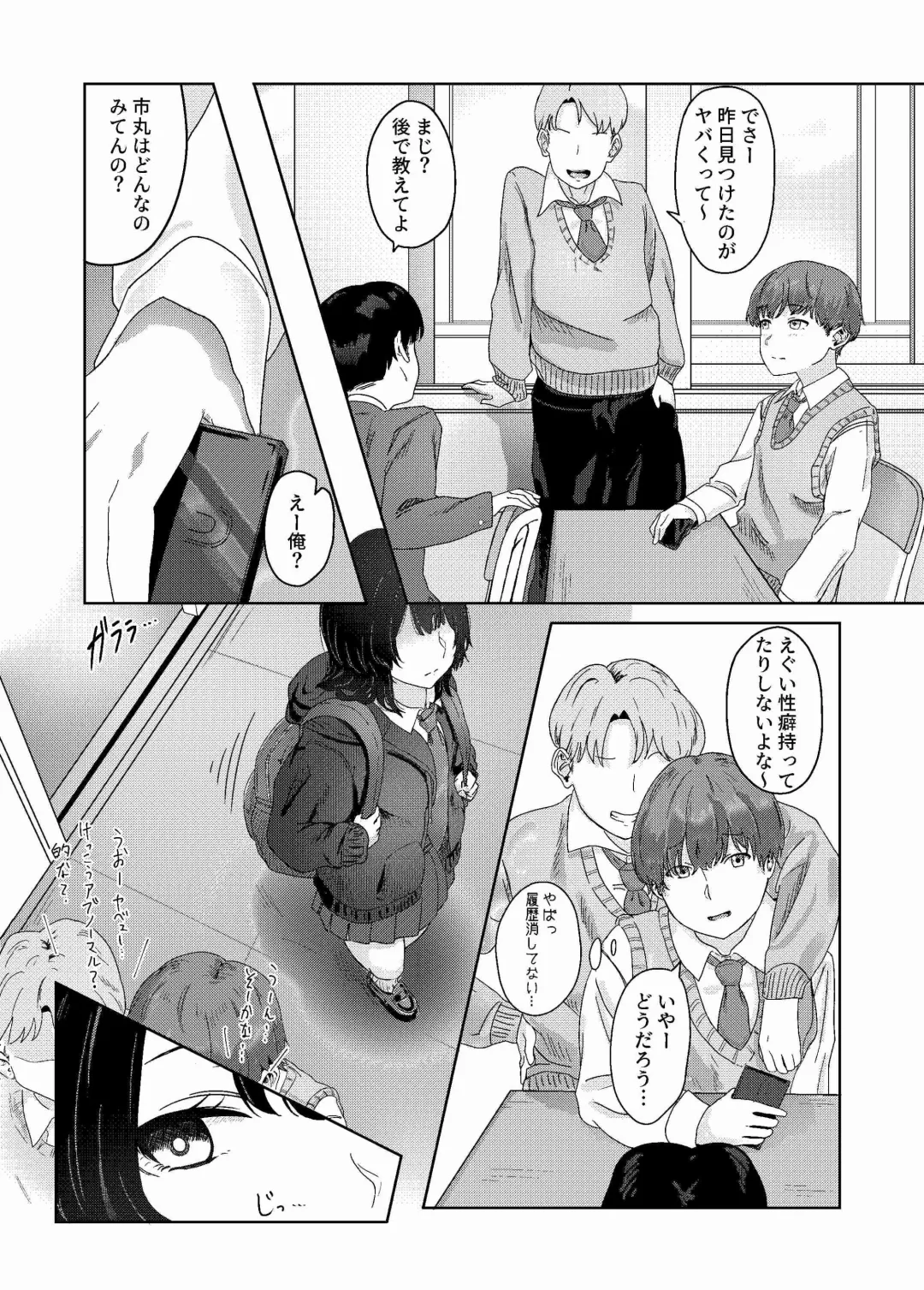 [Ashima] Seiheki Bare, Nochi Berochuu Mamire Fhentai - Page 5