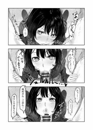 [Ashima] Seiheki Bare, Nochi Berochuu Mamire Fhentai - Page 17