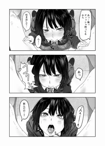 [Ashima] Seiheki Bare, Nochi Berochuu Mamire Fhentai - Page 18