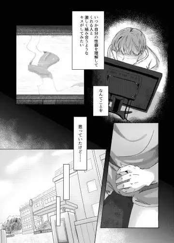 [Ashima] Seiheki Bare, Nochi Berochuu Mamire Fhentai - Page 4