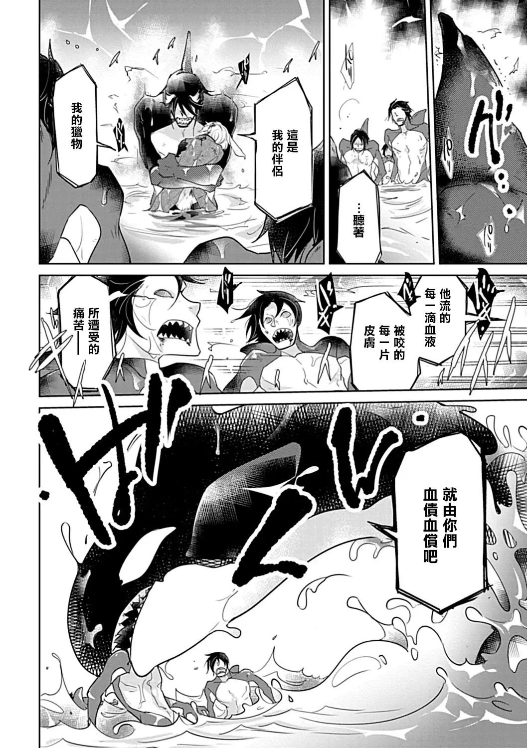 [Fujisaki Moe - Rakuda Torino] Ishu Kon BL | 异族婚姻BL Fhentai - Page 54