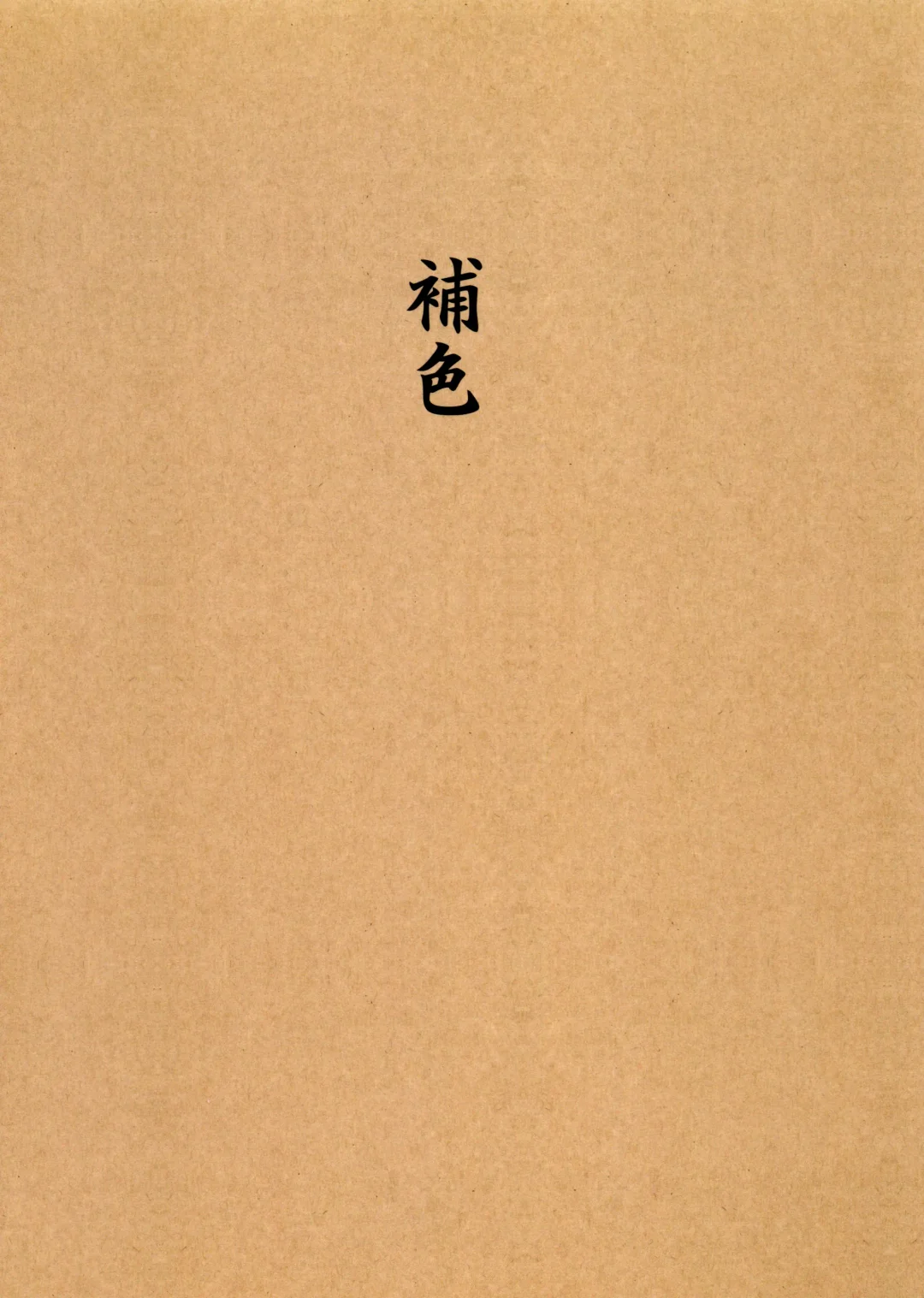 [Neko] Hoshoko Fhentai - Page 22