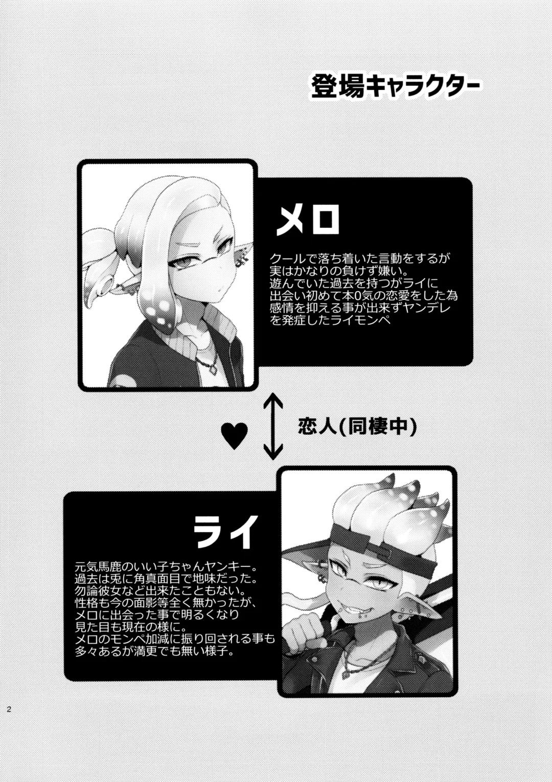 [Neko] Hoshoko Fhentai - Page 3