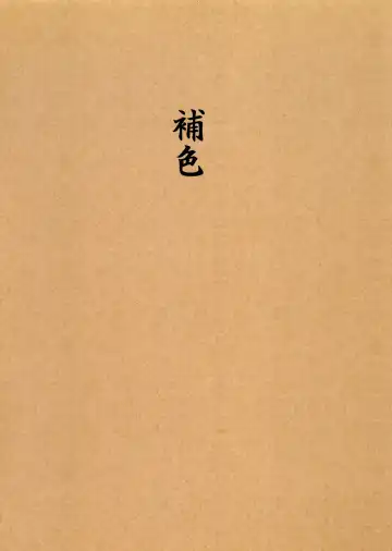 [Neko] Hoshoko Fhentai - Page 22