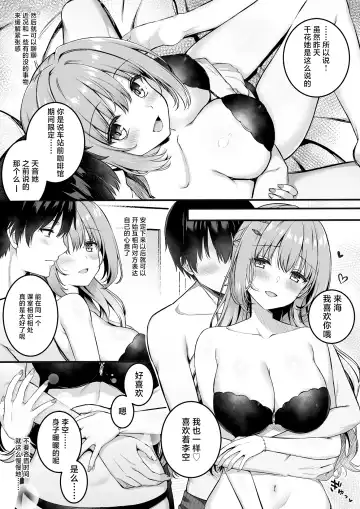 [Annie] Kohibari Kurumi WEB Comic Fhentai - Page 3