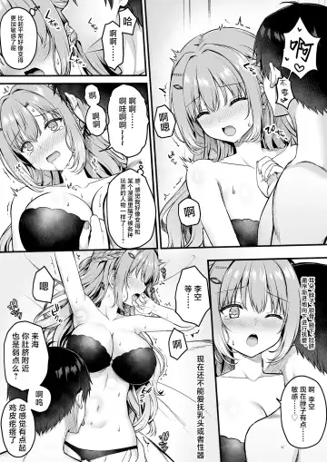 [Annie] Kohibari Kurumi WEB Comic Fhentai - Page 5