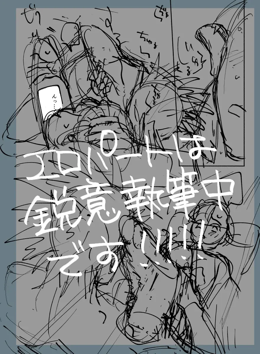 Saturday Night Fever Fhentai - Page 14