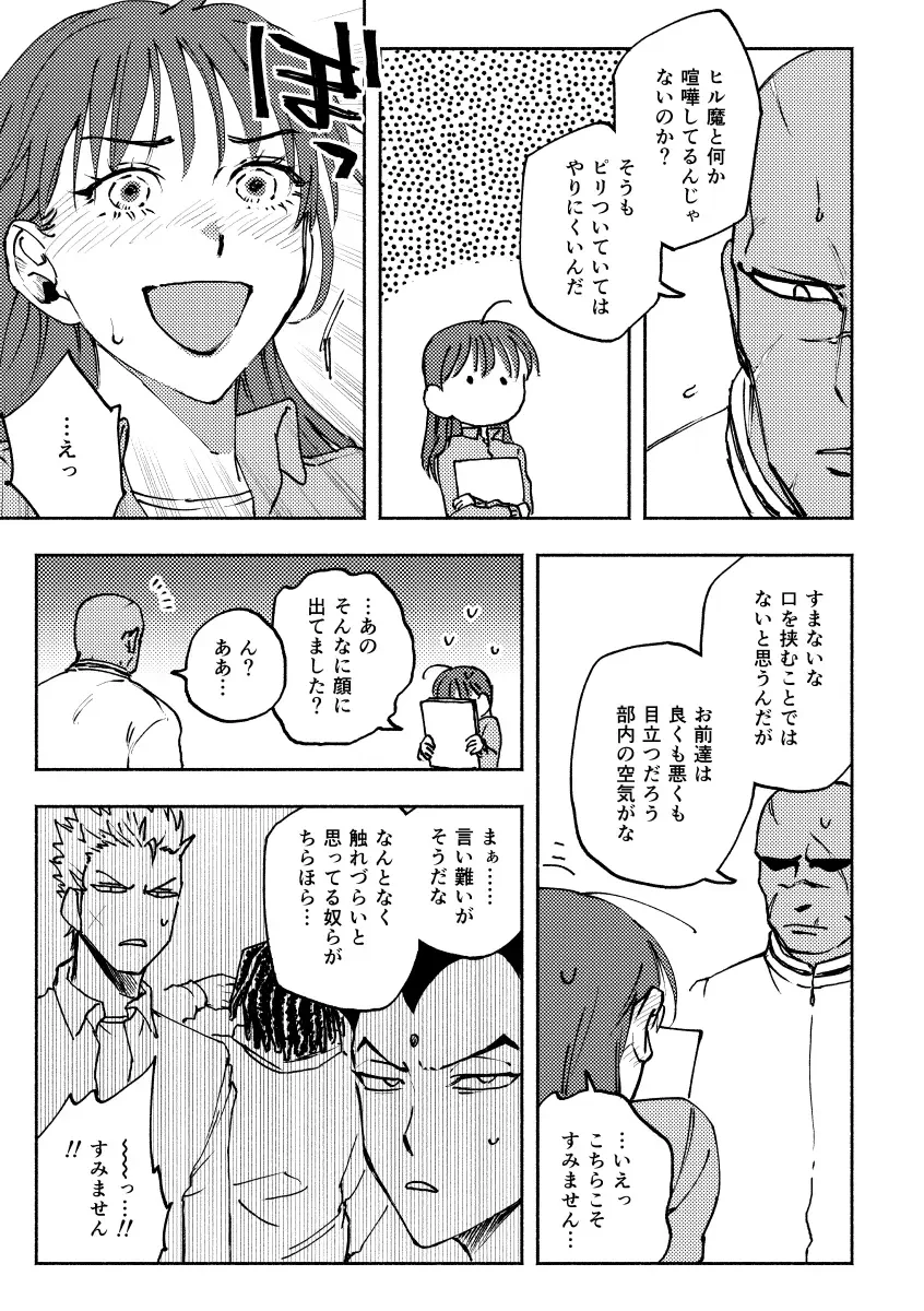 Saturday Night Fever Fhentai - Page 4