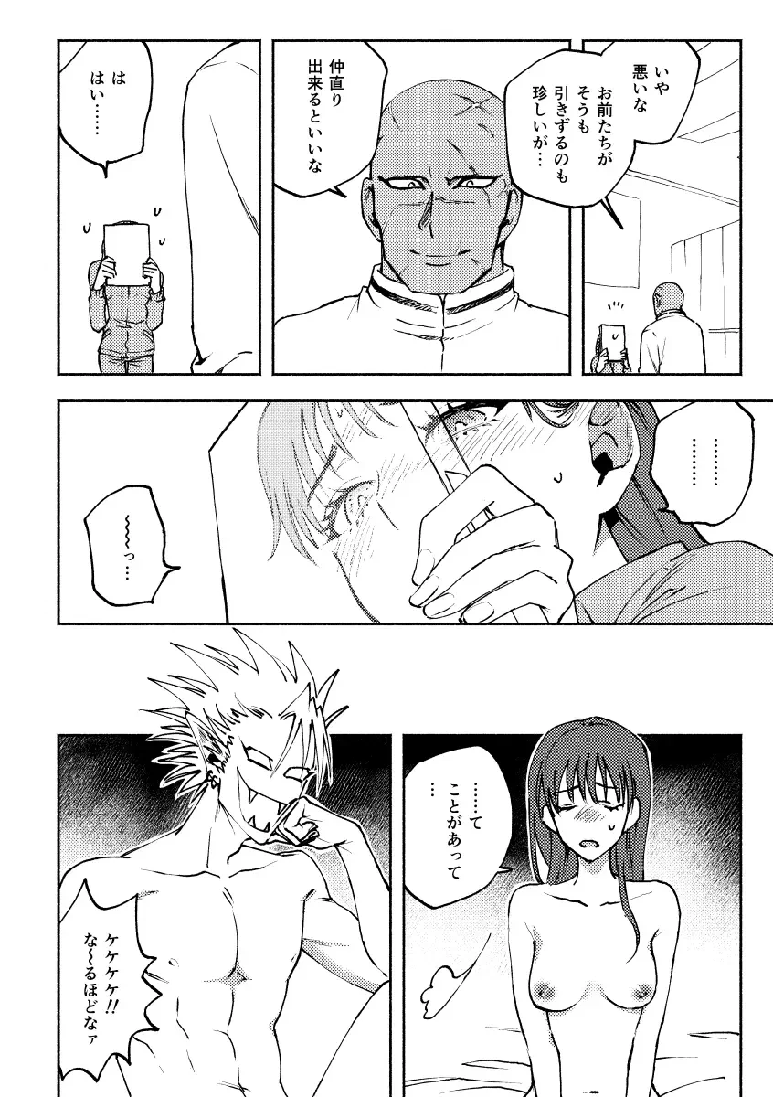 Saturday Night Fever Fhentai - Page 5