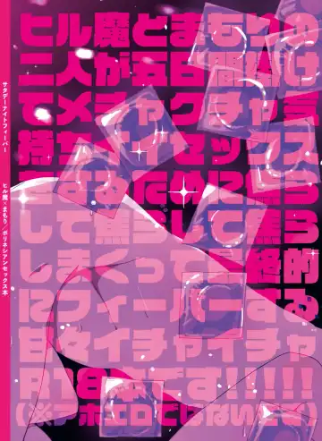 Read Saturday Night Fever - Fhentai