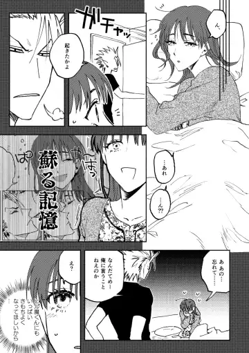 Saturday Night Fever Fhentai - Page 10