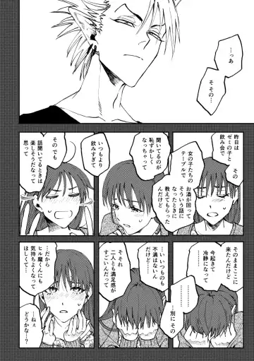 Saturday Night Fever Fhentai - Page 11