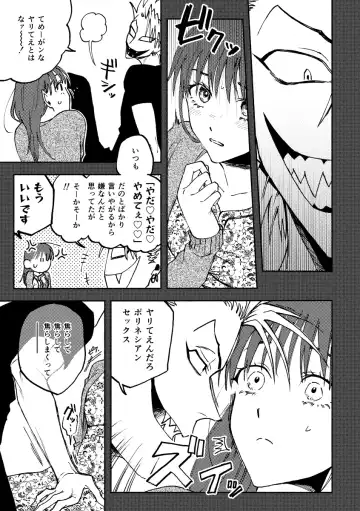 Saturday Night Fever Fhentai - Page 12