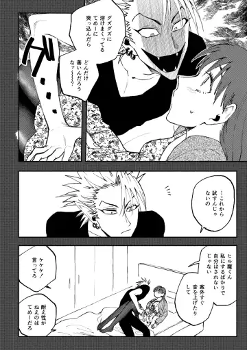 Saturday Night Fever Fhentai - Page 13