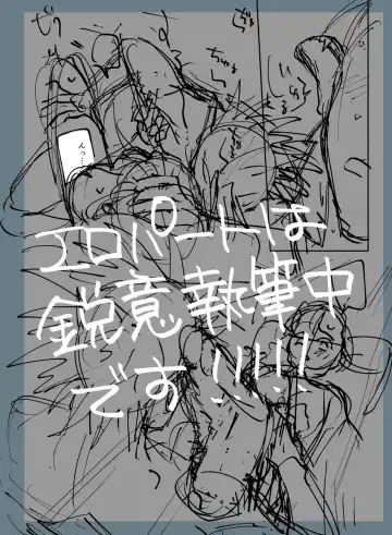 Saturday Night Fever Fhentai - Page 14