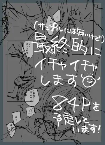 Saturday Night Fever Fhentai - Page 15