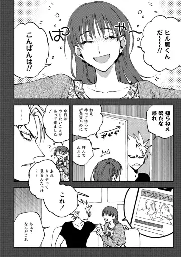 Saturday Night Fever Fhentai - Page 7