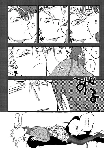 Saturday Night Fever Fhentai - Page 9