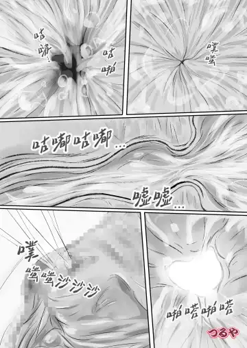 [Tsuru] Boukou Mantan Joutai de Ana o Cusco de Hirogete Oshikko Suru Toko Misete Agetetara.. Fhentai - Page 13