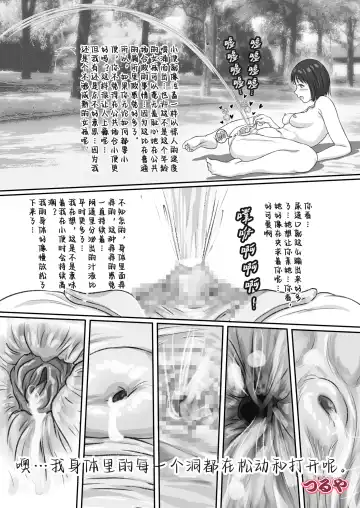 [Tsuru] Boukou Mantan Joutai de Ana o Cusco de Hirogete Oshikko Suru Toko Misete Agetetara.. Fhentai - Page 15