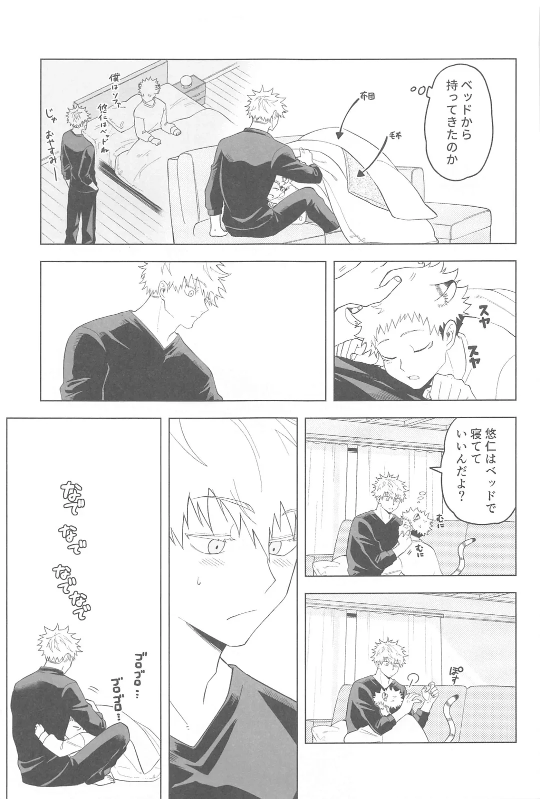 [Itsuiro] KEMOMIMISHIPPO Fhentai - Page 23