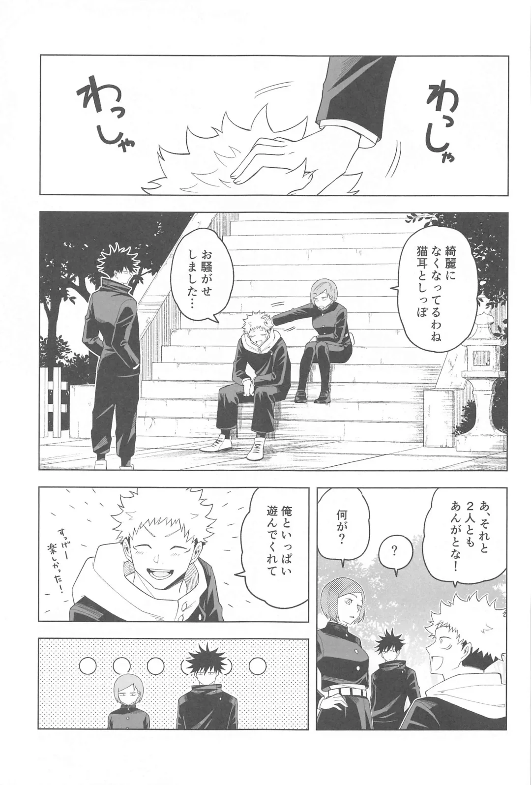 [Itsuiro] KEMOMIMISHIPPO Fhentai - Page 43