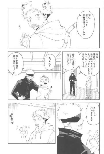 [Itsuiro] KEMOMIMISHIPPO Fhentai - Page 25