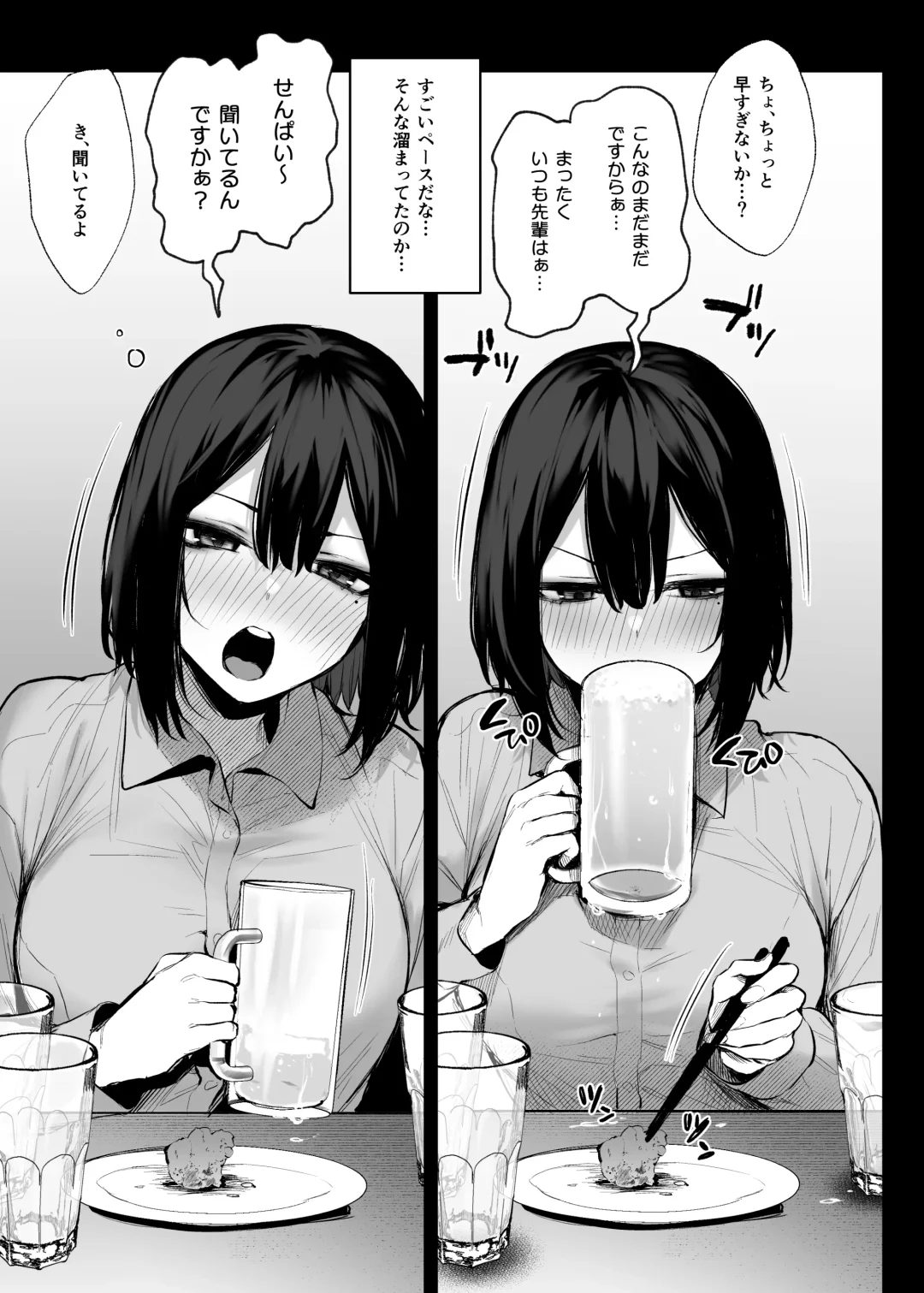 [Danimaru] - Until the drunken junior becomes obedient Fhentai - Page 19