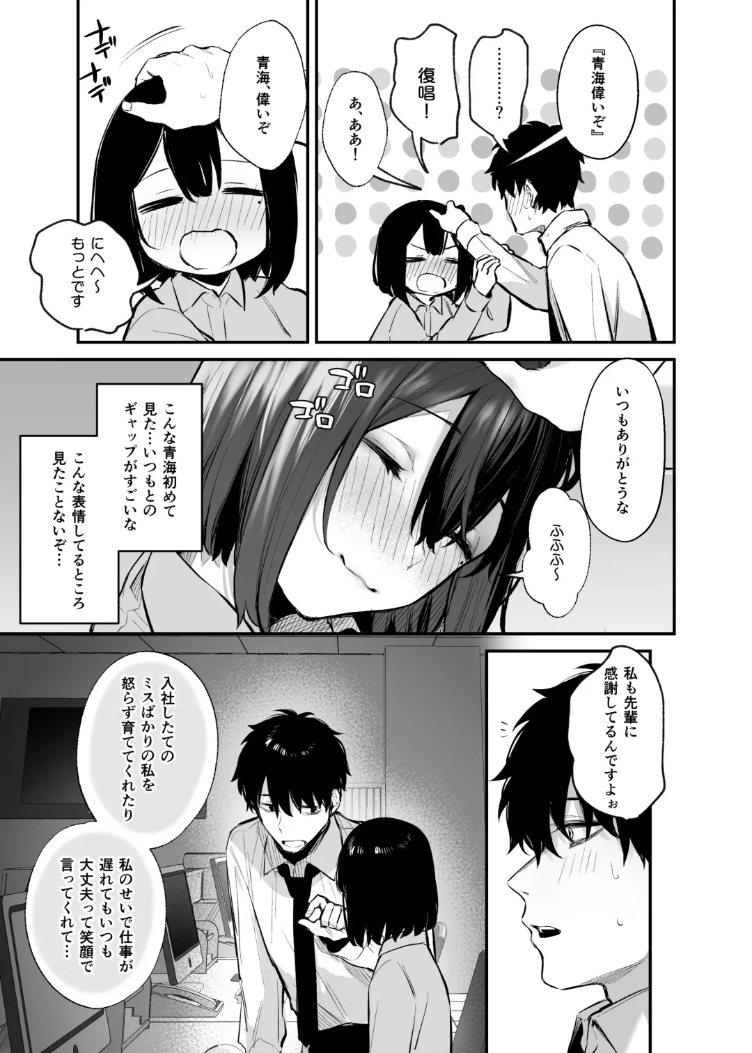 [Danimaru] - Until the drunken junior becomes obedient Fhentai - Page 21