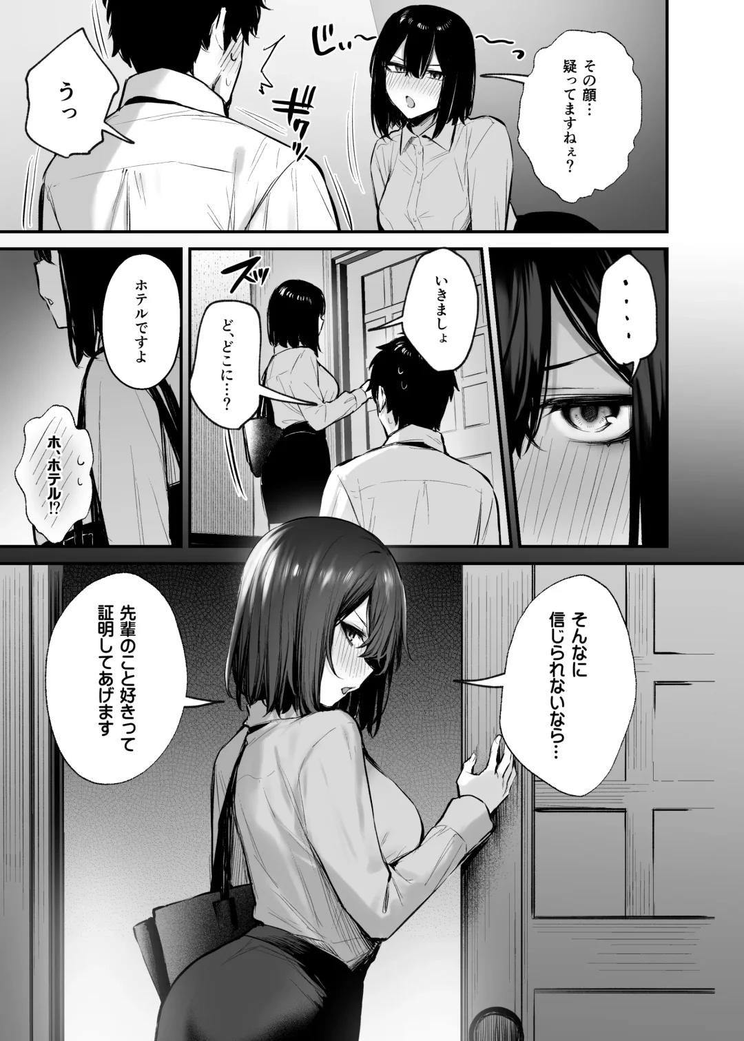 [Danimaru] - Until the drunken junior becomes obedient Fhentai - Page 25