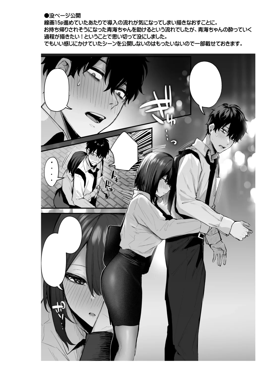 [Danimaru] - Until the drunken junior becomes obedient Fhentai - Page 70