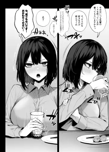 [Danimaru] - Until the drunken junior becomes obedient Fhentai - Page 18