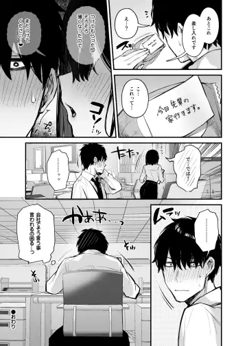 [Danimaru] - Until the drunken junior becomes obedient Fhentai - Page 69