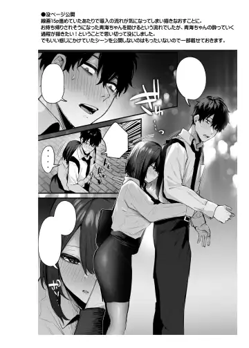 [Danimaru] - Until the drunken junior becomes obedient Fhentai - Page 70