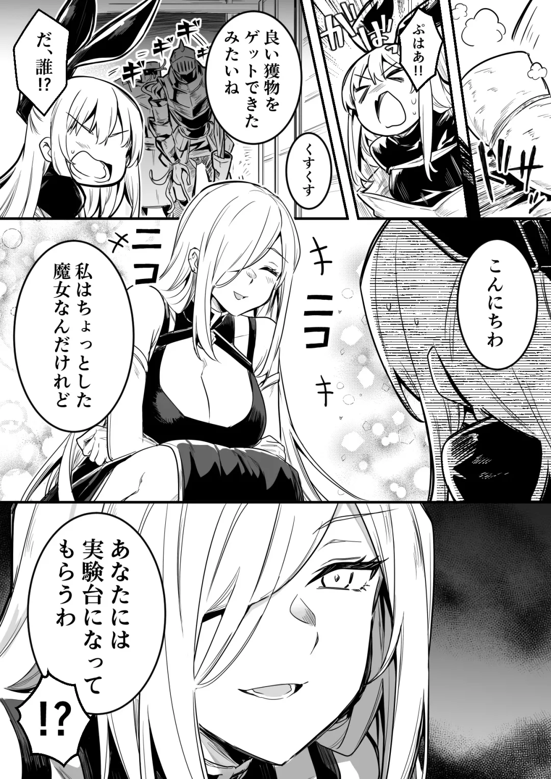 [Lefthand] Majo no Wana ni Hamatte Shieki Majutsu no Jikkentai ni Sareru Boukensha-chan Fhentai - Page 1