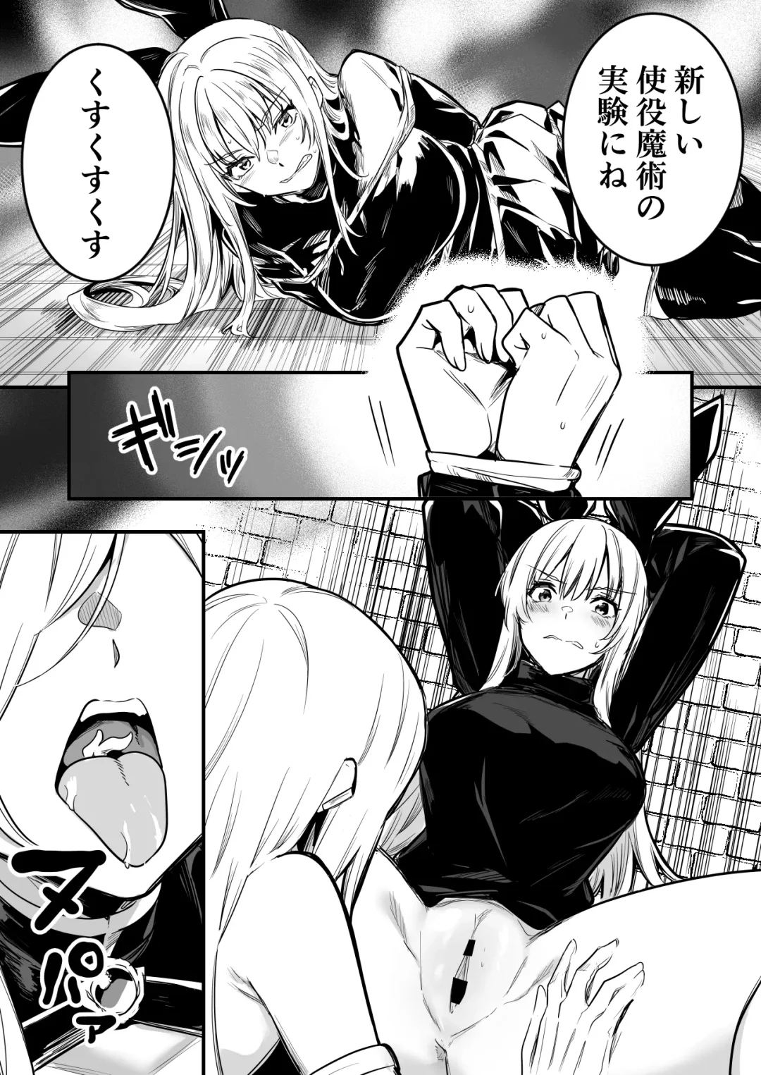 [Lefthand] Majo no Wana ni Hamatte Shieki Majutsu no Jikkentai ni Sareru Boukensha-chan Fhentai - Page 2