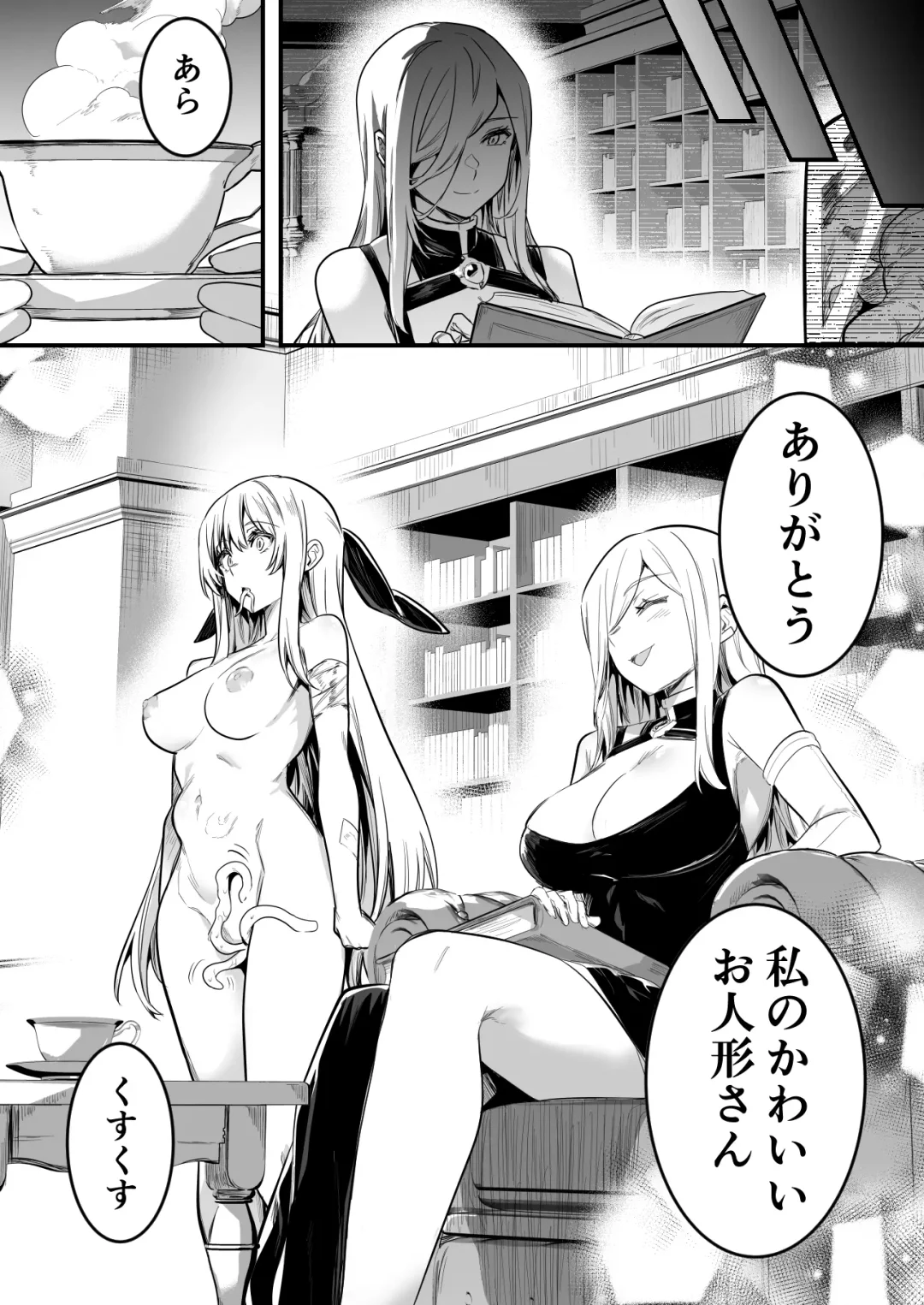 [Lefthand] Majo no Wana ni Hamatte Shieki Majutsu no Jikkentai ni Sareru Boukensha-chan Fhentai - Page 7