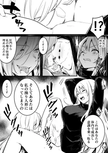 [Lefthand] Majo no Wana ni Hamatte Shieki Majutsu no Jikkentai ni Sareru Boukensha-chan Fhentai - Page 3