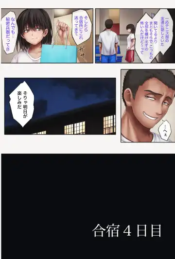 [Izumi - Reizei] Midareuchi 1-4 Fhentai - Page 256