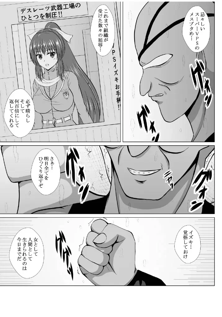 Minna ni Shitawareru Heroine ga Buzama Daihaiboku! Dohentai Baka Onna ni Ochi, Ikihajisarashite Jinsei Shuuryou ~Zenpen~ Fhentai - Page 10