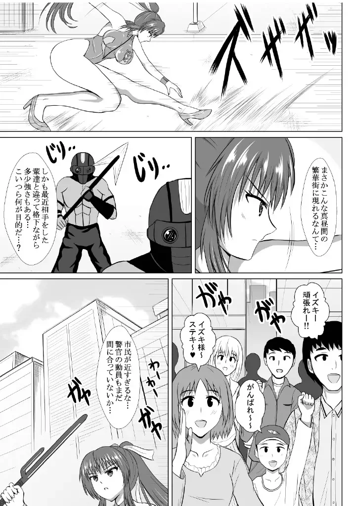 Minna ni Shitawareru Heroine ga Buzama Daihaiboku! Dohentai Baka Onna ni Ochi, Ikihajisarashite Jinsei Shuuryou ~Zenpen~ Fhentai - Page 12