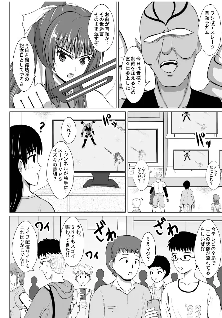 Minna ni Shitawareru Heroine ga Buzama Daihaiboku! Dohentai Baka Onna ni Ochi, Ikihajisarashite Jinsei Shuuryou ~Zenpen~ Fhentai - Page 15