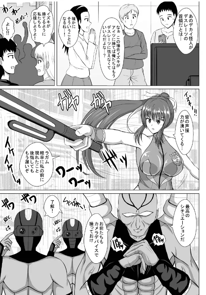 Minna ni Shitawareru Heroine ga Buzama Daihaiboku! Dohentai Baka Onna ni Ochi, Ikihajisarashite Jinsei Shuuryou ~Zenpen~ Fhentai - Page 16