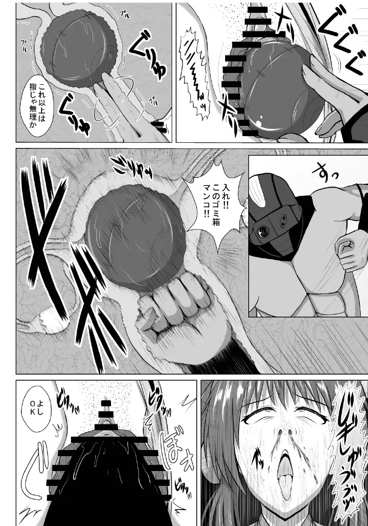 Minna ni Shitawareru Heroine ga Buzama Daihaiboku! Dohentai Baka Onna ni Ochi, Ikihajisarashite Jinsei Shuuryou ~Zenpen~ Fhentai - Page 27