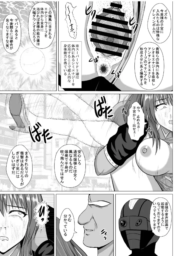 Minna ni Shitawareru Heroine ga Buzama Daihaiboku! Dohentai Baka Onna ni Ochi, Ikihajisarashite Jinsei Shuuryou ~Zenpen~ Fhentai - Page 28