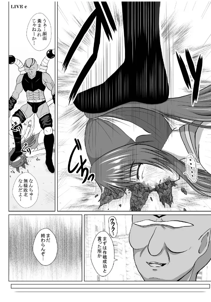 Minna ni Shitawareru Heroine ga Buzama Daihaiboku! Dohentai Baka Onna ni Ochi, Ikihajisarashite Jinsei Shuuryou ~Zenpen~ Fhentai - Page 37