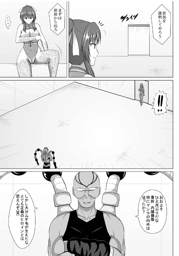 Minna ni Shitawareru Heroine ga Buzama Daihaiboku! Dohentai Baka Onna ni Ochi, Ikihajisarashite Jinsei Shuuryou ~Zenpen~ Fhentai - Page 40